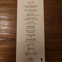 一平飯店 - 献立