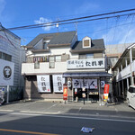 Sanuki Udon Sandaime Tarehan - お店 店の前が駐車場