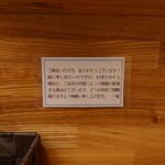 らぁめん 一福 - カウンター目の前には丁寧なご案内。