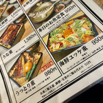 うなぎ串料理 う頂天 - 