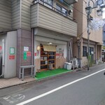 raxamenichifuku - 不動通り商店街沿いにあります。