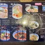 Ramen Shokudou Hitotsuki - ラーメンメニュー