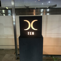 西麻布 焼肉 X - 