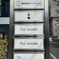 鮨 あお - 