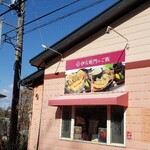 伊右衛門のご飯 - 