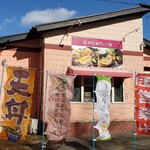 伊右衛門のご飯 - 
