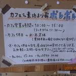 カフェポレポレ - 