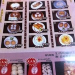 金仙島 - メニュー