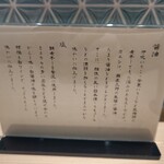 セキレイ - 商品案内