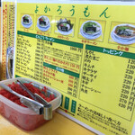 とんこつラーメン よかろうもん - 