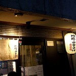 地球の中華そば - 