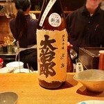 高太郎 - 大治郎　日本酒