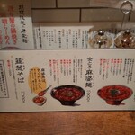 新潟 三宝亭 東京ラボ - ランチタイムメニューになります