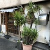 元祖ぴかいち 本店