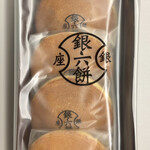 銀座 甘楽 - 銀六餅 5個入（棹箱入 668円）