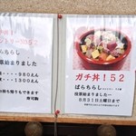 寿司駒 - ガチ丼52番だそうです。