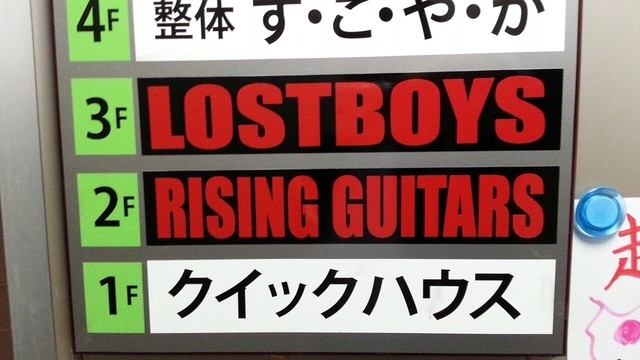 ロストボーイズ Lost Boys 青森 バー 食べログ