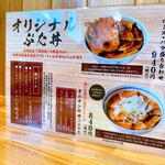 ぶた丼のとん田 - 