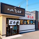 ぶた丼のとん田 - お店の入口