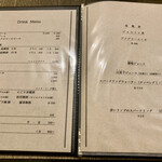 中華 本田 - ドリンクメニュー①   