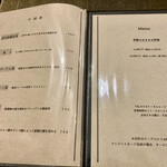 中華 本田 - ドリンクメニュー③