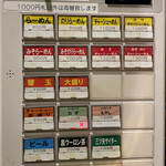 らーめん にんにくや - 