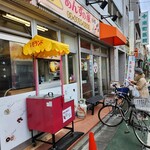 あんずの家 - 