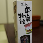 奈良万葉若草の宿 三笠 - 