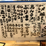 大衆割烹 大黒 - 