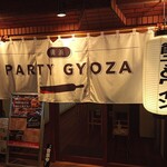 Yokohama Party Gyoza - 外観（夜）