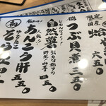 大衆割烹 大黒 - 