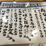 大衆割烹 大黒 - 