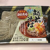 武生製麺