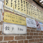 ラーメンショップ鎌ケ谷 - 