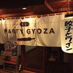 Yokohama Party Gyoza - 