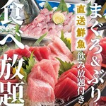 Kanade - マグロ・ブリ尽くし!!厳選マグロ・ブリ含む料理25品が食べ放題でご利用いただけます！鮮度にこだわった新鮮な海の幸を贅沢に食べ放題お愉しみください。