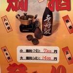 炉端焼き 鷹島本まぐろ 魚然 - 燗酒祭り開催中❗️テーブルで燗酒つけて、ぽっかぽか。