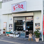 ろーりえ - 