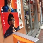 Yoshinoya - 