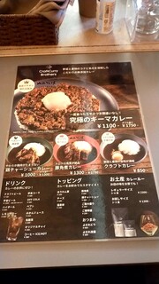 h Craft Curry Brothers BASE - 2023年1月25日(水) 店内カレーメニュー