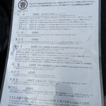 うどん 丸香 - メニュー