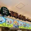 リンガーハット - 日本の野菜をおいしく食べる☆
リンガーハット ゆめタウン高松店さん