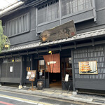 京都一の傳 本店  - 