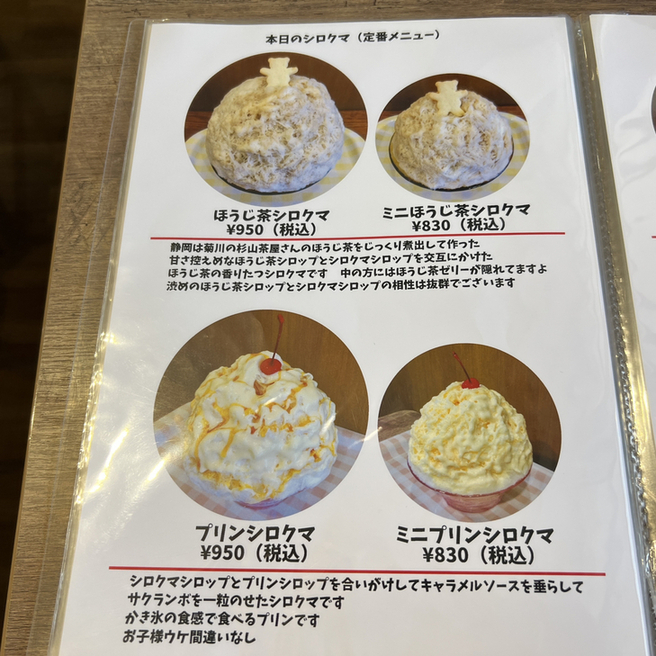 メニュー写真 : ベイサイドかき氷カフェ ミックス ミサキのシロクマ