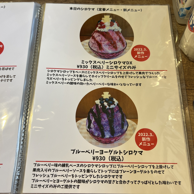 しろくま様ご確認用ページ！ 少年写真絵本えんとつと北極のシロクマ | 少年写真新聞社のホームページ