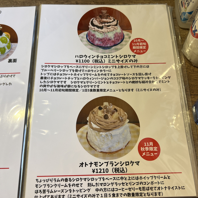 メニュー写真 : ベイサイドかき氷カフェ ミックス ミサキのシロクマ