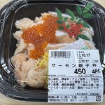 ひとつ星デリ - (料理)サーモン親子丼①