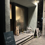 バー カナタ - 外観