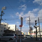 いのたに 本店 - 