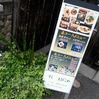 鮨 とびこめ - 外から